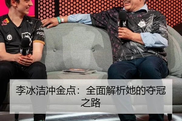 li-bing-jie-chong-jin-dian-quan-mian-jie-xi-ta-de-duo-guan-zhi-lu-2-276.jpg